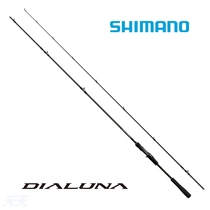 New SHIMANO SHIMANO DIALUNA Luna Sea bass rod Long throw Luya rod Sea bass rod Fishing rod