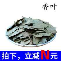 (3 servings)Sichuan flavor water margin spice Geranium bay leaf Cinnamon leaf 50g with grass and fruit
