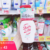 Weak acid Japanese cow milk alkali skinlife mild anti acne facial cleanser 200ml