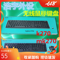 Logitech Logitech K270 mk270 Multimedia Wireless Keyboard 8 Hotkeys with key Guobang unpacking