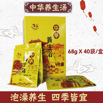 Health bath medicine Bath medicine package Bath bath material Bath medicine bath Hip bath medicine package Health conditioning bath medicine