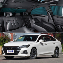 19 Trumpchi GA6 car curtain special car track sunscreen heat insulation shading sunshade telescopic side curtain