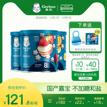 Garbo star puff taste no additional baby baby snacks supplement August 49g * 3 official website