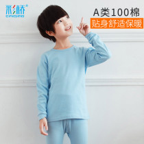 Boys cotton underwear set childrens autumn clothes and trousers set cotton middle and college students girls thermal underwear