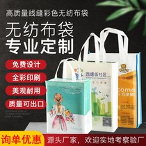 Non-woven handbag custom made with printed word non-woven fabric shopping eco-friendly advertising clothing bag sub-coated logo