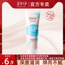 Meijia net extra run type hand cream moisturizing moisturizing hydration brand large capacity prevention of dryness summer women and men