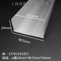 Aluminum alloy U-slot edge strip inner groove 49mm high 25 wide 50 thick 0 5mm Color steel plate edge strip U-slot
