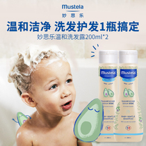 mustela Miaoli Nourishing Hair Hair Mild Shampoo 200ML * 2