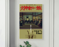 The Dog God Family 1976 Municipal Chuangkun Posters