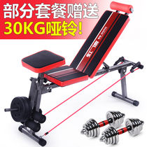 Household multi-function dumbbell stool Foldable sit-up board ABS abdominal chair Bench press Asuka fitness equipment
