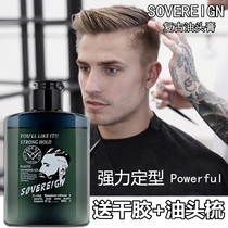 SOVEREIGN Retro Oil Head Cream Mens strong styling big back artifact Moisturizing Gel Cream Hair oil Hair gel