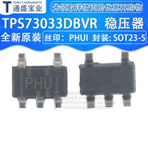 TPS73033DBVR TPS73033DBVR TPS73033DBVT TPS73033 TPS73033 print: PHUI patch original chip with chip