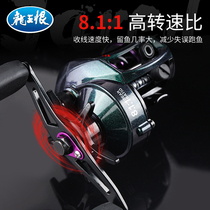 Dragon King Hate Lu Yazan accessories metal water drop wheel freshwater novice long-distance anti-explosion line single buy throwing rod fishing wheel