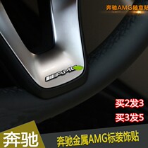 Mercedes-Benz steering wheel logo decoration New C- Class E-Class metal AMG logo central control car label GLC modified interior