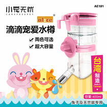 Alice large capacity drinking water fountain rabbit kettle for adult drinking water large pet 400mlAE181