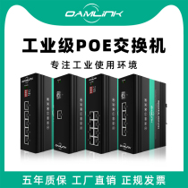 oamlink monitoring poe power supply switch Industrial Gigabit 100 Megabytes 1 port 2 port 4 port 5 port 8 port road AT AF national standard poe switch 48v52v camera separation