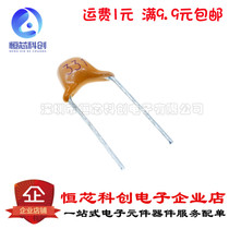 Monolithic capacitor 330PF label 331 50V foot pitch 5 08MM ± 10% 1 piece = 50 PCs