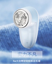 Feike hair clothes trimmer to remove hair remover scraping hair ball rechargeable non-hurting clothes shaving hair removal machine