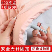  Quilt holder Household quilt cover sheets Sofa cover Non-slip anti-running buckle Needle-free non-marking soft silicone invisible safety