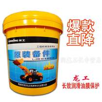 High pressure base hydraulic oil new HM46 engineering excavator loader anti - wear lubricant 18 liters