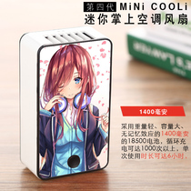 Five-quarter Bride Second Dollar Anime Peripheral Brides Nakano Mitsubishi One Flower Two Mini Fan Customized