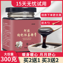 Ejia Chinese wolfberry ginger sugar cream flagship store Egao Huai Ginger Ointment Eh Ginger Ogaster Eh Eh Tai Qi Cup Ginger Official