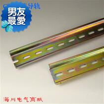 Small circuit breaker installation guide z rail 0 8mm thickness 1 meter bar sufficient inventory