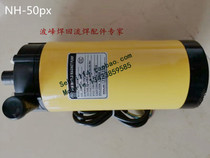 Anti-corrosion pump NH-50PX