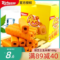 Richeese Reese Aga cheese corn cob 160g boxed sandwich biscuits imported wafer snacks Indonesia