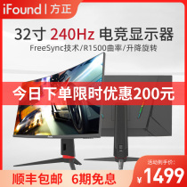 Founder 32-inch 240hz gaming monitor lifting base 27-inch computer curved display 144hz