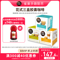 Nestlé Multi-Fun Cox Coffee Capsules Coffee dolcegusto Filabina Iron Three Boxes Original Imported