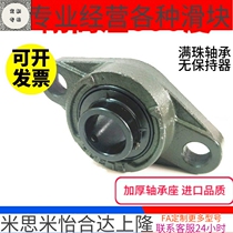 High temperature resistant with seat bearing UCFL203 204205206207208209210211212