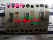 Original Korean LS miniature circuit breaker BS32C 30A 2P 20A 10A fake one penalty ten