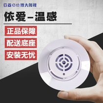 Yiai temperature sensing JTW-A2R-EI6013 point type temperature sensing fire detector 6012 smoke encoding type spot