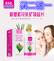 ESG Delivery Daughter Prebiotics Alkali Supplements Milk Mineral Salt Tablets Broken Loose Pollen Calcium Nutrient Magnesium Preparation Foods