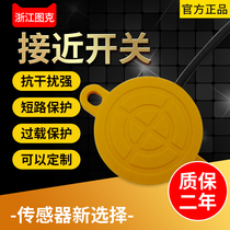 The corner post-type proximity switch LM42-3020NA LM42-3020PA 3020NB 3020PB 3020NC