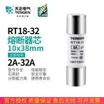 TENGEN day RT18-32 fuse RT14 R015 RO15 fusible core sub-RT28 fuse 10 * 38MM