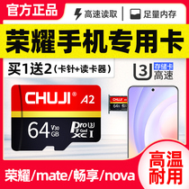  Huawei Glory mobile phone memory card 64G dedicated high-speed SD card play 8C 7C expansion card V10 play note10 youth version 9x 8x NM card storage card