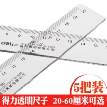 Able plastic ruler 6220 g ruler elementary school student stationery drawing drawing tool ruler transparent ruler organic ruler student ruler 20cm 30 40 50 50 60 cm clear