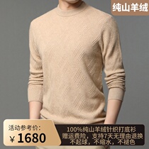 Winter thick 100 pure cashmere sweater mens half turtleneck sweater Ordos City loose middle-aged fashion Mens