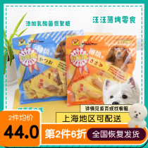 Crimson pet Japanese Doge Comic Dog Snacks Wang Wang Thin Grilled Chicken Small Breasts Bonito Fish Wicker Dried Meat Strips