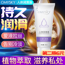 Lubricant essential oil Female-specific couple sex male supplies Private parts leave-in human courage will enhance orgasm liquid HF