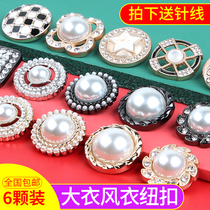 Metal round button pearl buckle blouses womens woolen sweatshirt upfront decoration button clothes jacket 100 hitch
