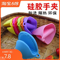 Silicone anti-scalding clip Baking tools Heat insulation microwave oven oven gloves protective surface point thickened hand clip 2 pcs