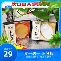 Changbai Mountain Essential Oil Goat Milk Soap Skin Care Cleaning Ginseng Garden Ginseng and Its Products Red Ginseng Ginseng