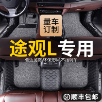 2021 Volkswagen Tiguan l foot pad special full-size surround 21 car supplies Interior modification 5-seat carpet type