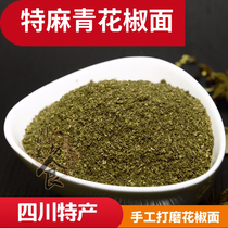 Sichuan specialty super-hemp green pepper noodles pepper powder bulk farmers hand-ground ground pepper noodles 100g