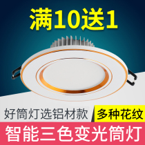 led Downlight 5W spotlights embedded ceiling living room ceiling 6 7 5 8cm color Dimming copper lamp dong deng
