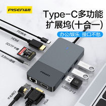 Pinsheng typeec docking station USB set for iPad Apple MacBookPro Huawei laptop converter HDMI adapter expansion HUB Thunder 3