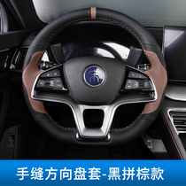 BYD song PLUSEV leather hand-stitched square plate Four Seasons song plus steering wheel cover modification special dmi